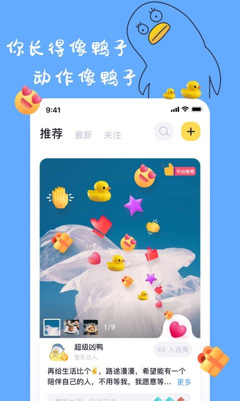 一点交友