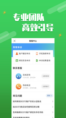 嘟嘟373游戏交易平台中心
