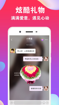 爱聊交友软件