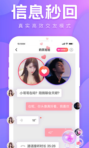 一对一视频的app