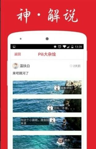 pilipili噼哩噼哩最新版app