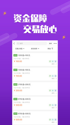 嘟嘟373游戏交易平台中心