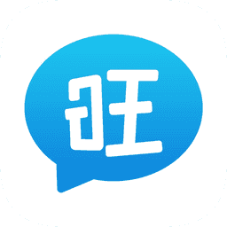 旺旺聊天app1.9.8