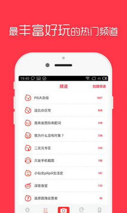 pilipili噼哩噼哩最新版app
