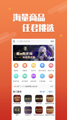 dd373游戏交易平台官网app