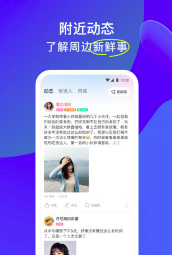 陌陌2022版本