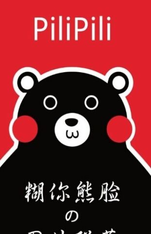 pilipili噼哩噼哩最新版app