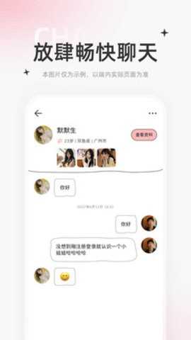 星约交友