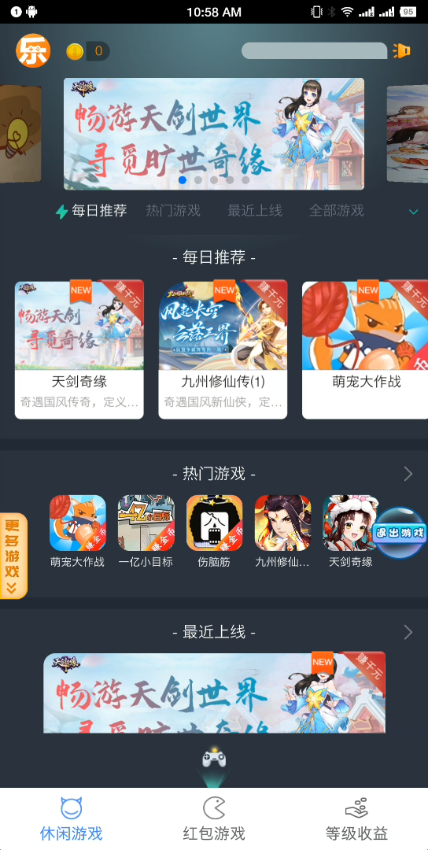 妙趣堂游戏盒子