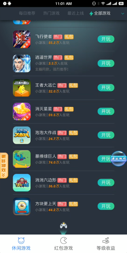 妙趣堂游戏盒子