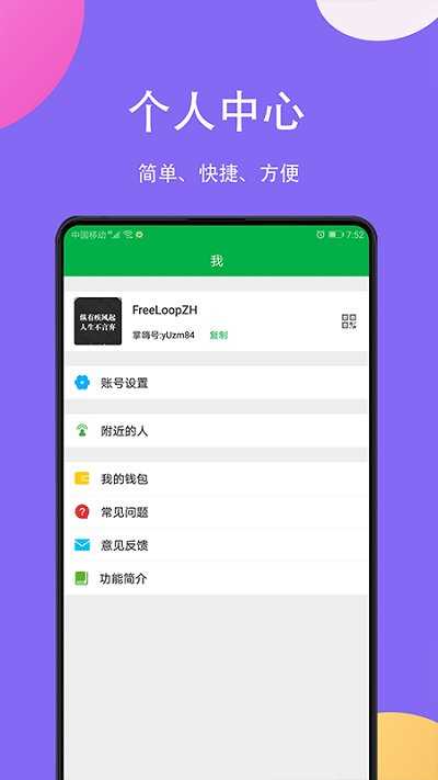 FateU软件
