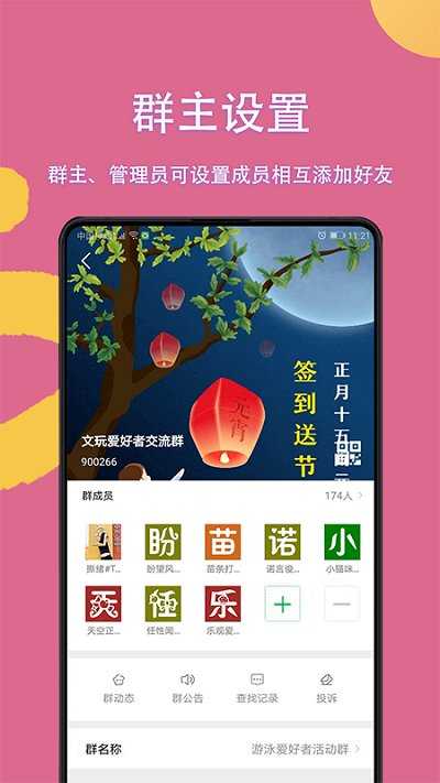 FateU软件