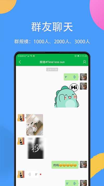 FateU软件