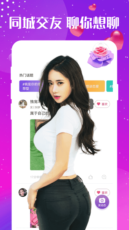 百花蜜交友