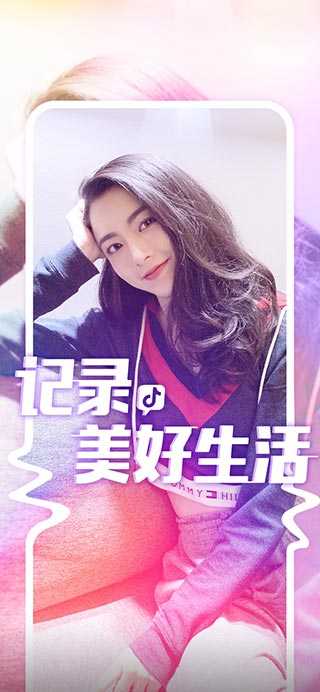 抖音苹果版