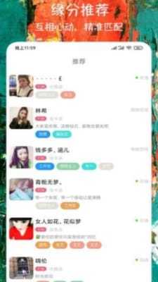 微恋爱