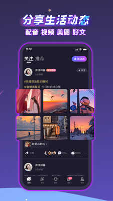 声洞app