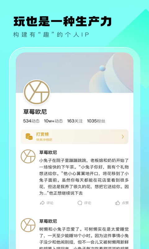 遇糖圈app