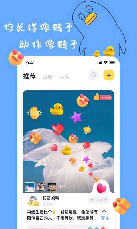 一点交友