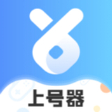手游登号器最新版本