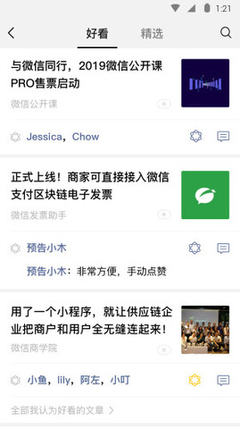 2022微信8.0版本官方版app