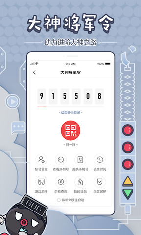 网易大神客户端