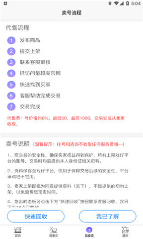 戏仔游戏账号交易平台官网