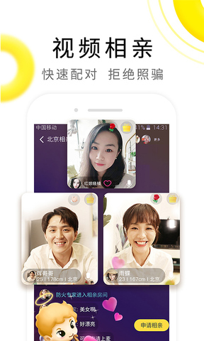 伊对中老年相亲