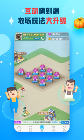 派派7.0.031版本