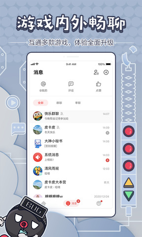 网易大神客户端