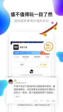 17173游戏账号交易官网