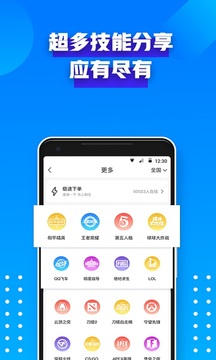 比心陪练app下载