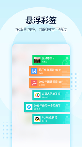 qq下载2022最新版