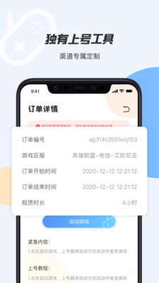 手游登号器最新版本