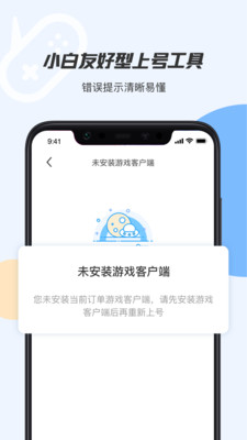 手游登号器最新版本
