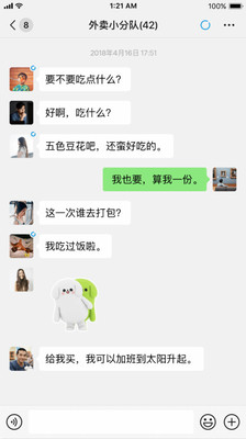 2022最新版本微信