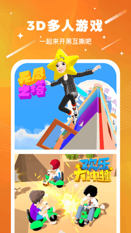 奇妙派对2.4.3版本