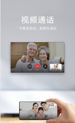 华为畅连app