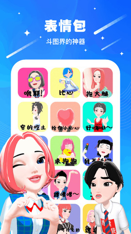 奇妙派对2.4.3版本