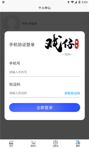 戏仔游戏账号交易平台官网