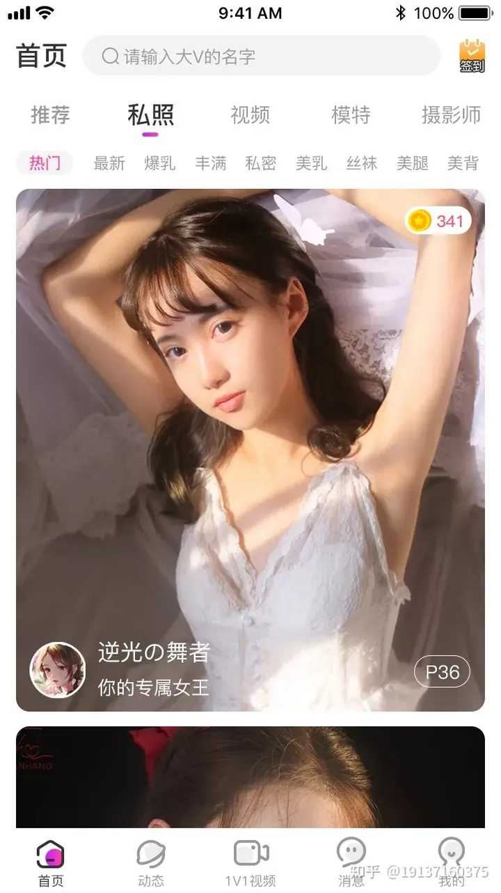 Justalk官网版
