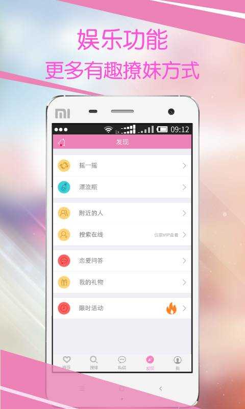 珍婚相亲免费