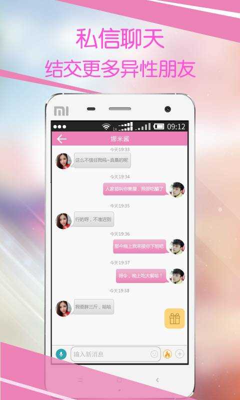 珍婚相亲免费