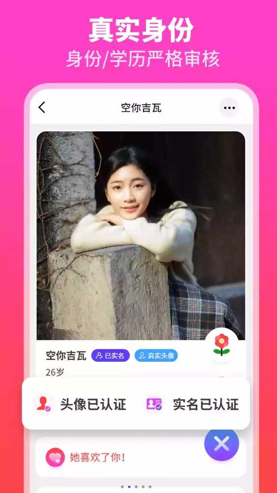 佳偶婚恋