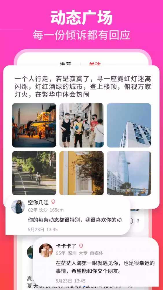 佳偶婚恋