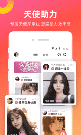 寻你交友app