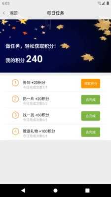 枫叶漂流瓶4.07.00
