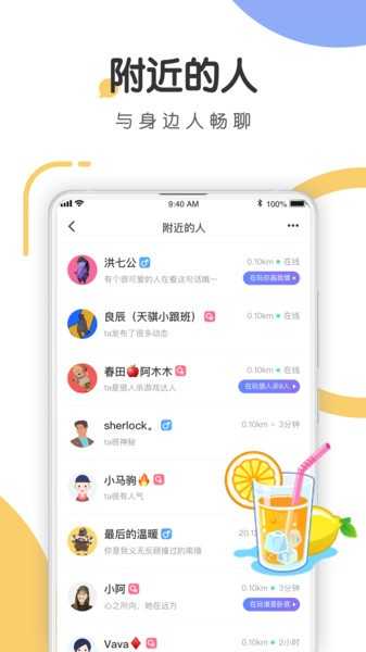 语探app最新版1.2.1
