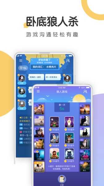 语探app最新版1.2.1