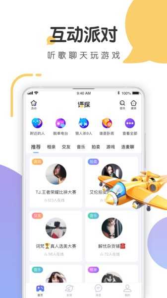 语探app最新版1.2.1